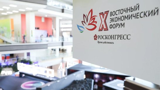 ВЭФ-2025: Главы регионов и эксперты обсудят, как проектировать Дальний Восток для будущего
