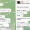 УФСБ предупреждает о попытках вовлечения детей в противоправную деятельность
