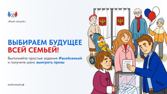 В рамках проекта "Всей семьей" будет разыграно 100 тысяч фотокниг