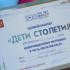 Более 43,5 тысяч семей Якутии распорядились целевым капиталом "Дети столетия"