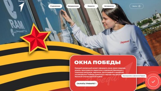 Якутия присоединилась к Всероссийской акции "Окна Победы"