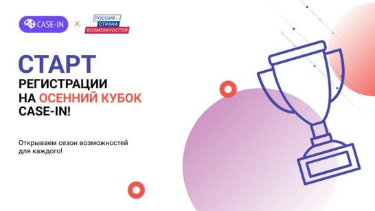Молодежь Якутии приглашают построить инженерную карьеру на международном чемпионате CASE-IN
