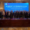 На Северном форуме в Китае представили инвестиционный потенциал Якутии 