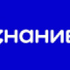 9 проектов из Якутии получат гранты Российского общества "Знание"