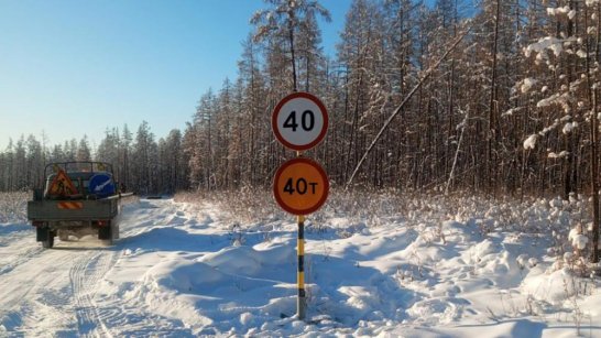 В Томпонском районе открыли автозимник на автодороге "Алдан"