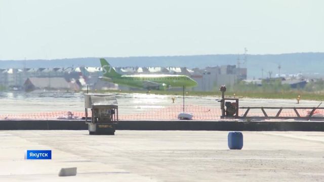 В аэропорту Якутска завершился промежуточный этап реконструкции взлётно-посадочной полосы