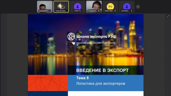 Предприниматели Якутии приняли участие в онлайн-семинаре "Логистика для экспортеров"