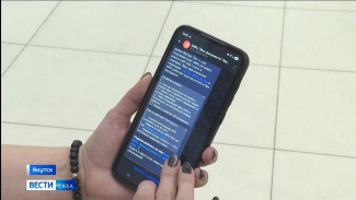 Жители Якутии с помощью мессенджера MAX могут записаться в МФЦ "Мои документы"