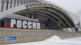 "Россия - мин историям"  историческай парк төрүттэммитэ быйыл 6 сылын бэлиэтиир