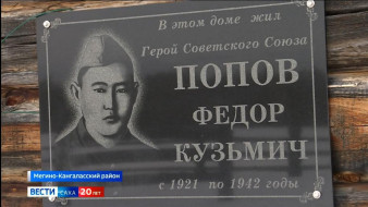 Подвиг Фёдора Попова. История первого из народа саха Героя Советского Союза