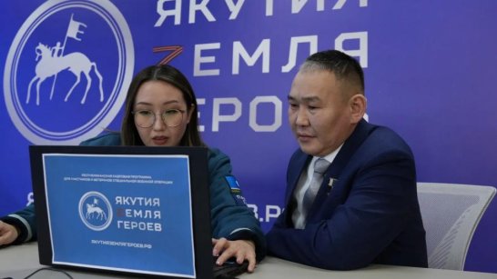 С 16 июня стартует очное обучение программы "Якутия – Земля героев"