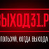 В России запущен проект защиты подростков от вербовки