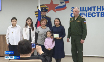 В Якутске состоялось вручение государственных наград родным погибших участников СВО