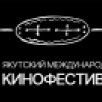 Гостей IX международного кинофестиваля Якутия впервые примет зимой
