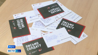 Школьники Якутии приняли участие в акции "Письмо солдату"