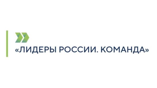 Сотрудники УФНС из Якутии стали победителями конкурса "Лидеры России. Команда"