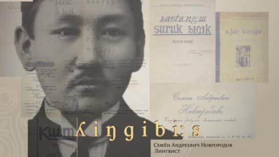 В Санкт-Петербурге состоятся мероприятия ко Дню родного языка и письменности в Якутии