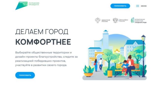 Хангаласский район представил объекты на голосование по выбору общественных территорий для благоустройства в 2025 году