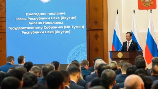 Айсен Николаев 23 декабря огласит Послание Государственному Собранию (Ил Тумэн)