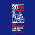 Михаил Мишустин подписал распоряжение о создании оргкомитета по проведению Года единства народов России