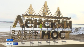 На стройке Ленского моста ведётся подготовка к речной операции по выводу в русло реки Лены первого коффердама
