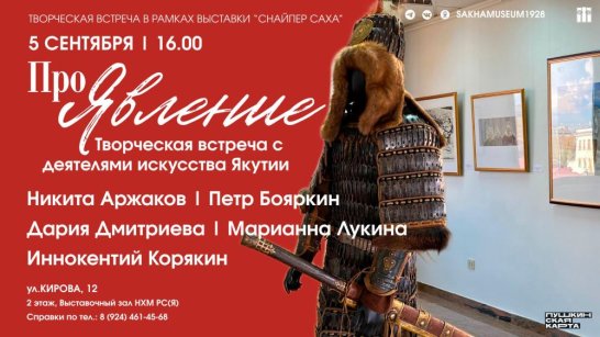 Национальный художественный музей приглашает любителей кино и ценителей искусства на творческую встречу