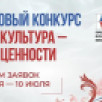 Проекты претендентов на грант Президентского фонда культурных инициатив проходят предэкспертизу