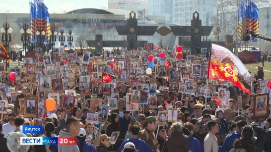 Около 145 тысяч человек приняли участие в акции "Бессмертный полк" в Якутии