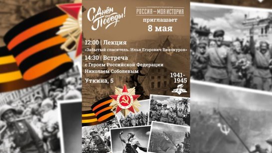 В Историческом парке Якутска пройдет праздничная программа ко Дню Победы