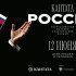 Якутск присоединяется к Всероссийскому марафону классической музыки "Кантата. Россия"