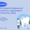 В Якутии проходит неделя ответственного отношения к здоровью полости рта