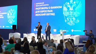 Во Владивостоке начал работу форум "Разговоры о важном для взрослых: женский взгляд"