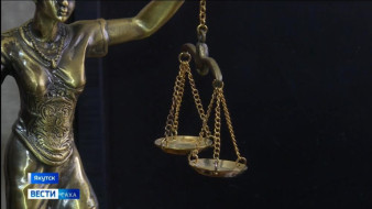 В Якутии состоится V Съезд юристов республики