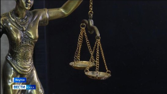 Сотни делегатов соберет съезд юристов Якутии