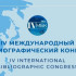 В Якутии стартует IV Международный библиографический конгресс