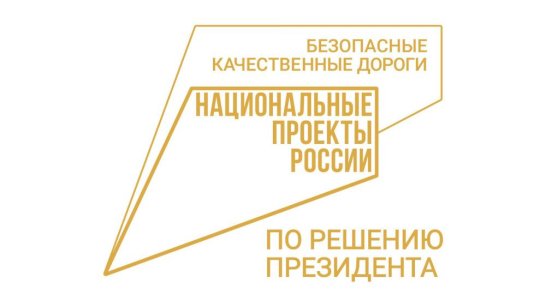 В Мегино-Кангаласском районе Якутии идет капремонт автодороги "Мюрю"