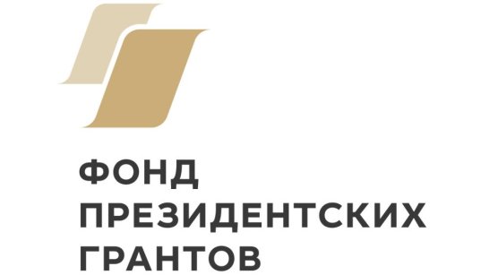 Якутия вошла в десятку лучших регионов, получивших наибольшую сумму софинансирования Фонда президентских грантов