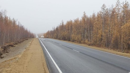 Капитальный ремонт участков региональных дорог "Амга" и "Нам" в Якутии