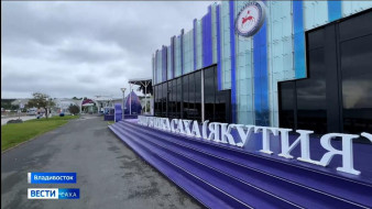 Якутия представит свою экспозицию на "Улице Дальнего Востока" в рамках ВЭФ‑2026