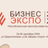 В Якутске состоится республиканская выставка "Бизнес-Экспо 2026"