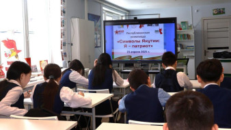 Школьники из 27 районов и Якутска приняли участие в олимпиаде "Символы Якутии. Я – патриот"