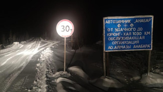 В трех районах Якутии увеличена грузоподъемность до 30 тонн на автодороге "Анабар"