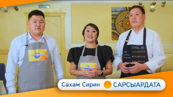 Саҥа дьыл сандалыта