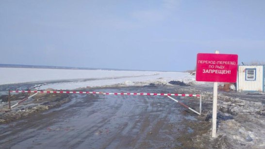 Ледовая переправа "Кангалассы - Соттинцы" закрыта