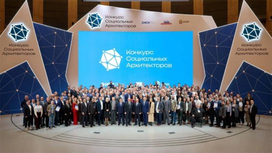 Имена победителей конкурса социальных архитекторов назвали в "Сенеже"