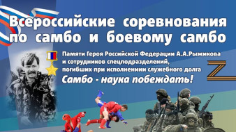 В Якутске пройдут Всероссийские соревнования по самбо и боевому самбо