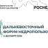В Якутии пройдет II Дальневосточный форум по недропользованию