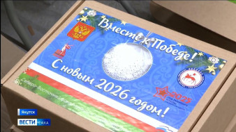 Выпуск "Вести Саха" 06.12.2025 (20:50)