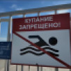 Купальный сезон в Якутске официально завершён