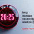 Заканчивается приём заявок на второй сезон Всероссийского конкурса плакатного искусства "Время смыслов"